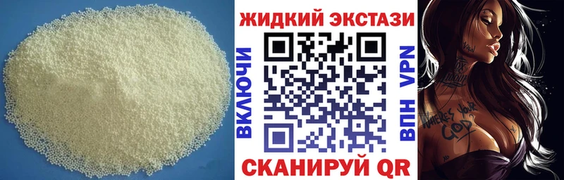 Бутират бутандиол  MEGA маркетплейс  Пестово  где купить наркотик 