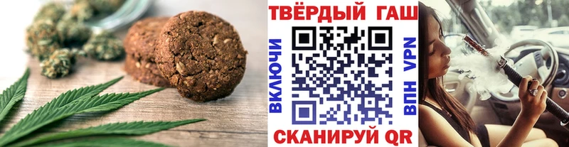 Печенье с ТГК конопля  Пестово 