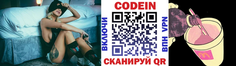 blacksprut ссылка  Пестово  Кодеин Purple Drank 